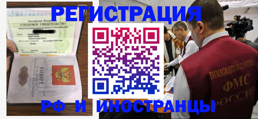 прописка от собственника в Дагестане