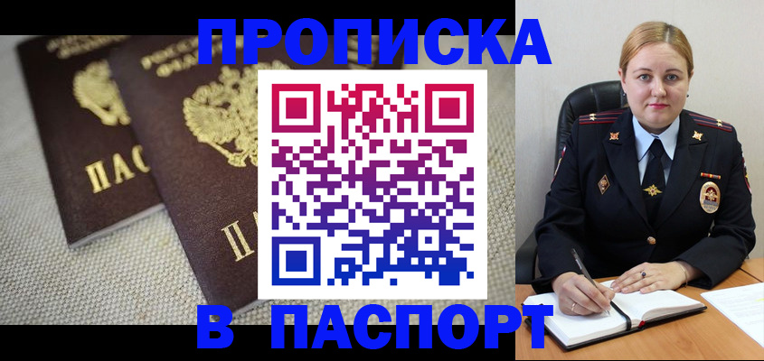 временная регистрация поиск в Дагестане