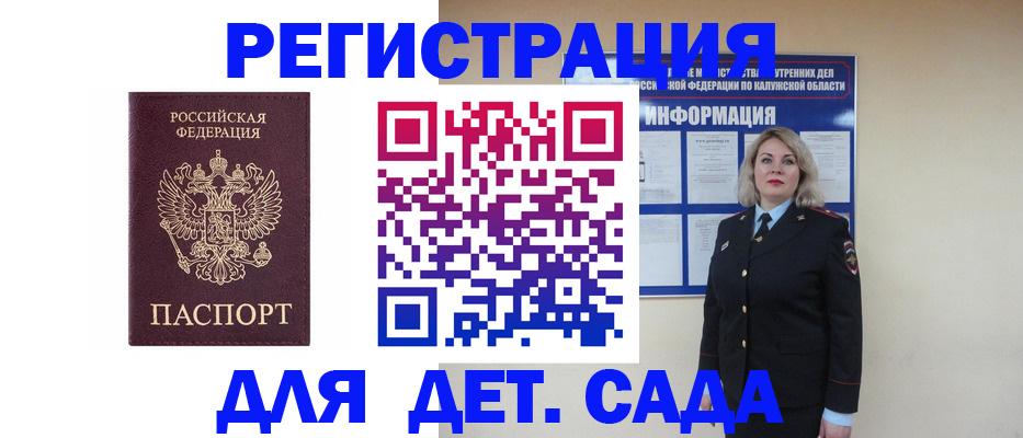 прописка в квартире в Дагестане