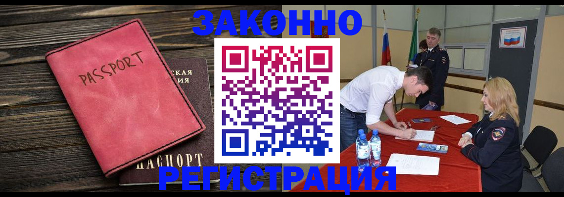 регистрация для дет. сада в Дагестане