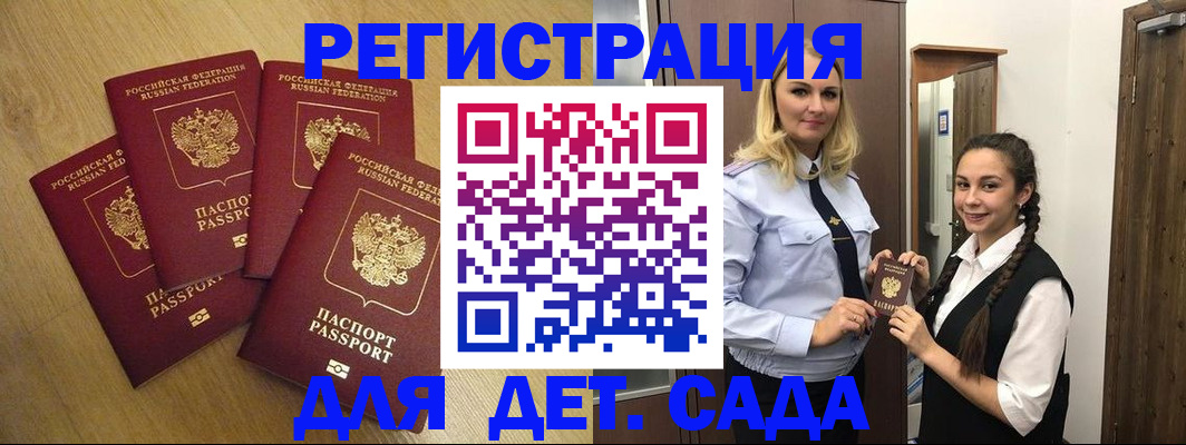 прописка в квартире в Дагестане