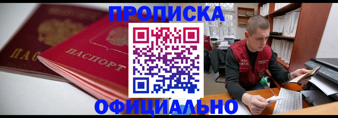 временная регистрация поиск в Дагестане